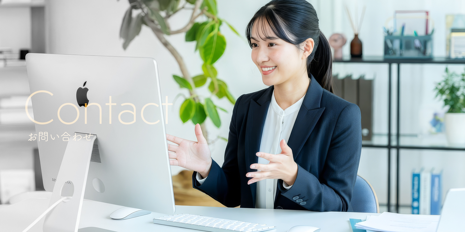 合同会社ヘルメスのお問い合わせページ